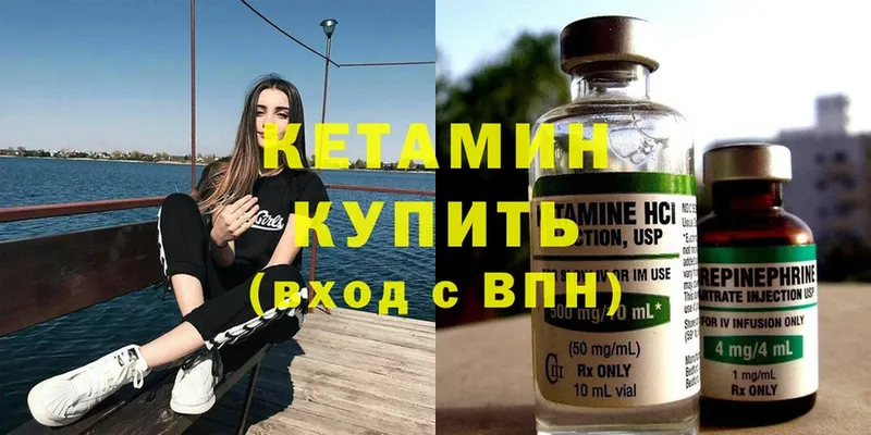 КЕТАМИН ketamine  Армянск 