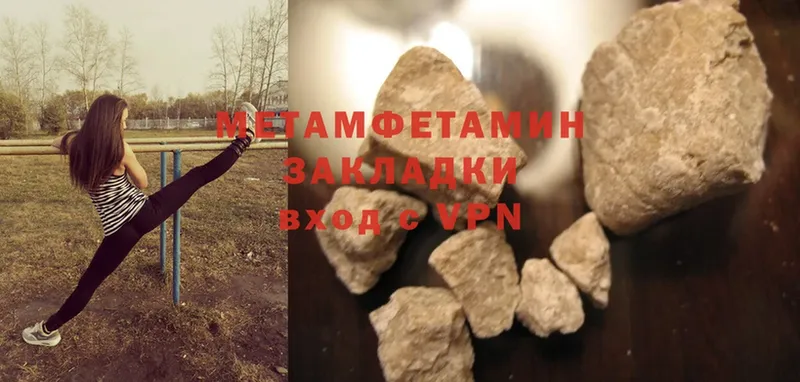 Метамфетамин Methamphetamine  Армянск 